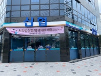 서라벌신협황성지점