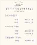 뷰타이마사지