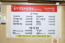 솥뚜껑삼겹살