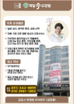제일수요양원