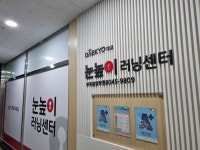 눈높이러닝센터 부곡중앙학원