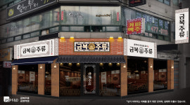 금복주류 금정역점