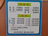좌수영 사우나