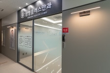 삼성플러스안과의원