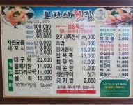 요리사횟집