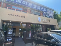 대지식당