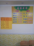 신월전집