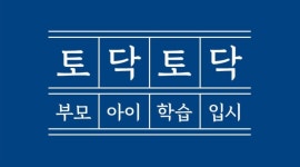 지인에듀컨설팅
