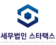 세무법인 스타택스 수원지점