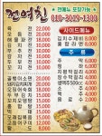전여친(수원대점) | 전여친
