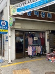 동덕상회