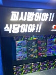 찰리팝PC방 동양미래대점