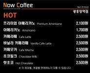 나우커피 광흥창점