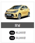 퍼스트렌트카 이천영업소