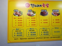 강씨네족발