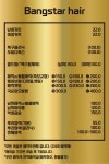 모결헤어팀 신사점방스타헤어