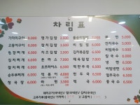 명가밥상김밥 가좌점