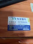 오성누수탐지