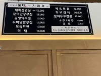기순네포차