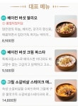 제비 파스타&리조또 병점점