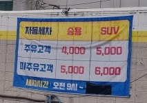 S-OIL 구도일주유소 대구