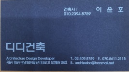 건축사사무소디디