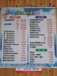 베드로횟집