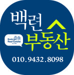 백련부동산공인중개사사무소