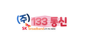 133통신