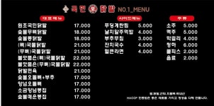 국민닭발 양평점