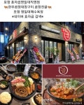 효자곱 영일대직영점
