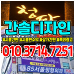 간솔디자인