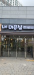 상명교내헤어샵 | 내미용실