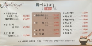 머시기숯불구이
