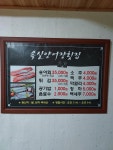 속실송어횟집 속실송어장