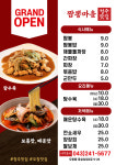 짬뽕마을