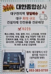 대한종합상사