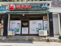 서울우유 봉천2,5동고객센터