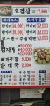 24시뼈다귀탕 잠실점