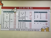 꼬꼬호프마을