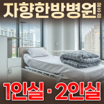 자향한방병원 광주