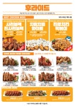 한앤둘치킨&츄릅 지족점