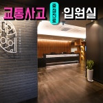 자연안에한의원 덕천점