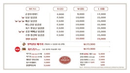 치킨왕김닭구 인생닭강정 여수학동점