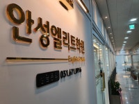 안성엘리트학원