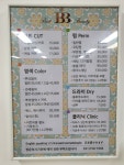 비비정혜어(BB정헤어) | BB헤어