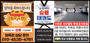 승룡체육관