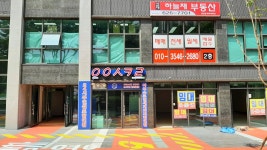 응응스크르 대구교대점