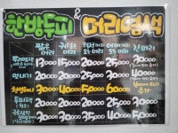 오땡큐천연염색 동촌점