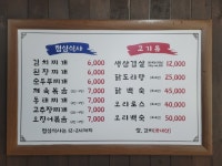 먹거리생삼겹살
